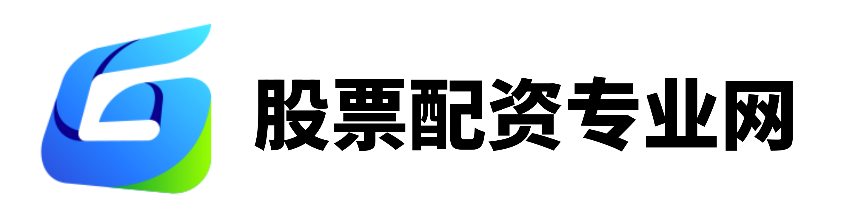 思考配资