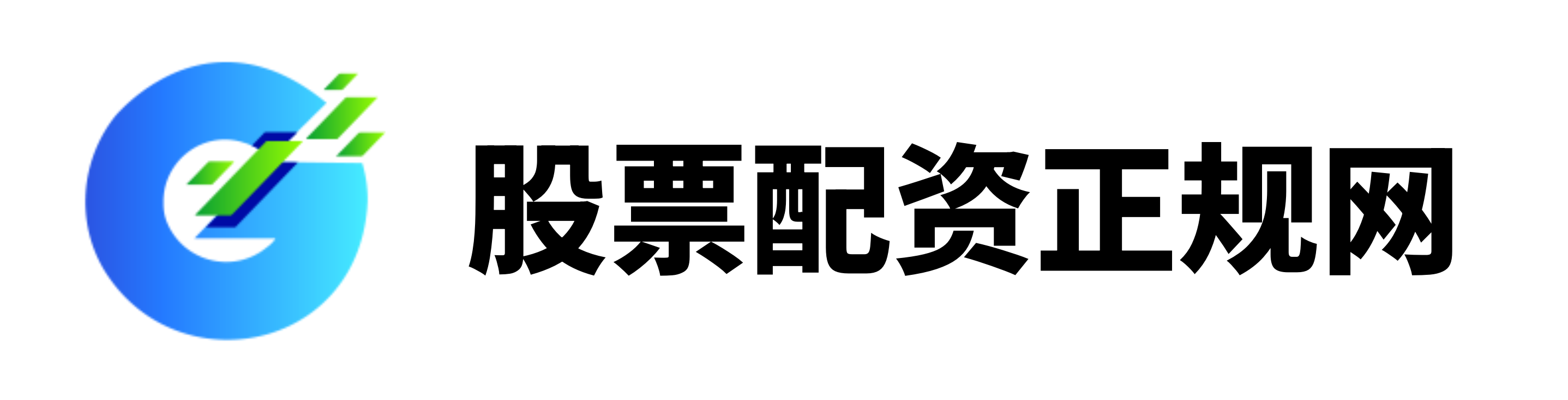 思考配资