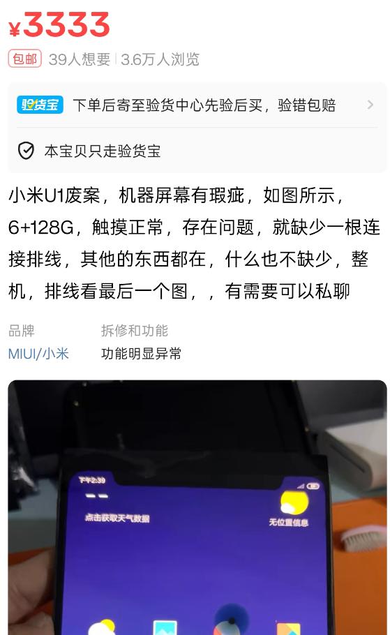 致富配资 小米神秘工程机现身！全球折叠屏手机真鼻祖？可惜没量产