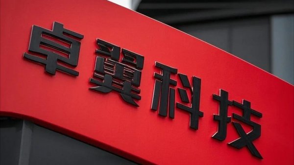 牛股动力 卓翼科技变更为无控股股东、无实际控制人，原实控人涉操纵市场、内幕交易获刑七年